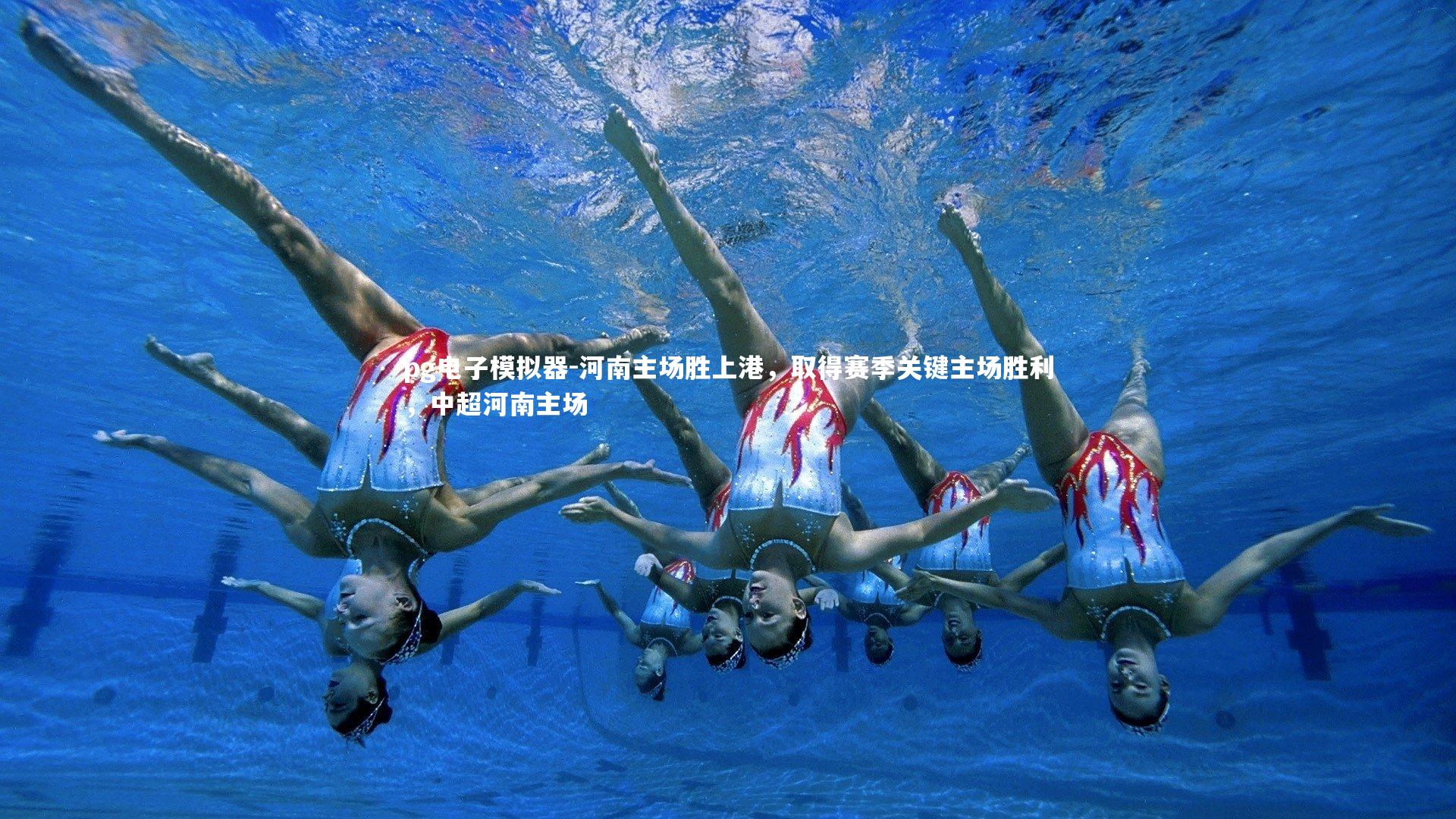 pg电子模拟器-河南主场胜上港，取得赛季关键主场胜利，中超河南主场